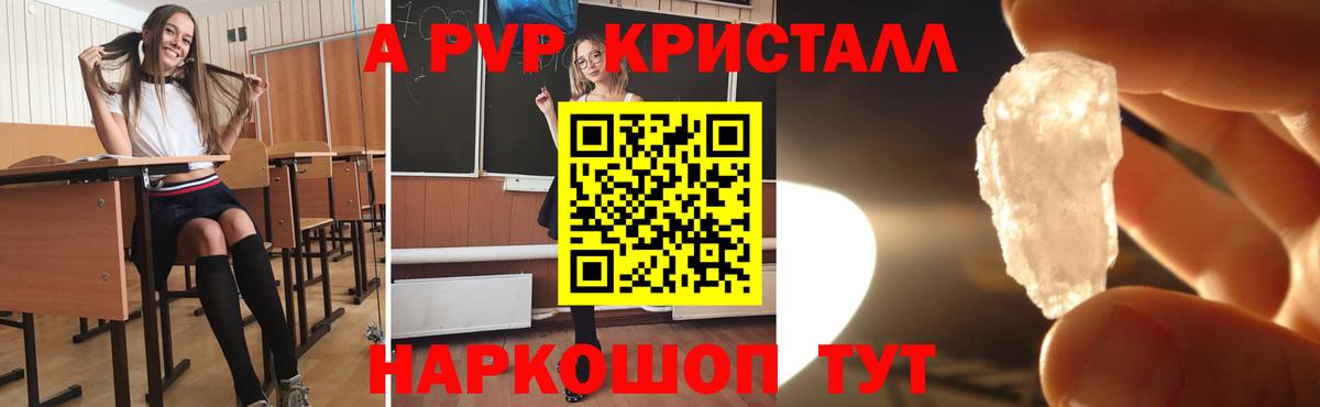 Альфа ПВП СК  закладка  Родники  Вход с VPN  Alpha PVP СК КРИС 
