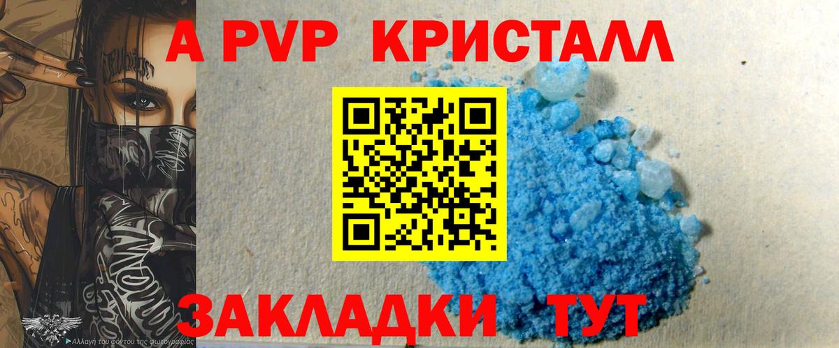 Alpha-PVP Соль Родники
