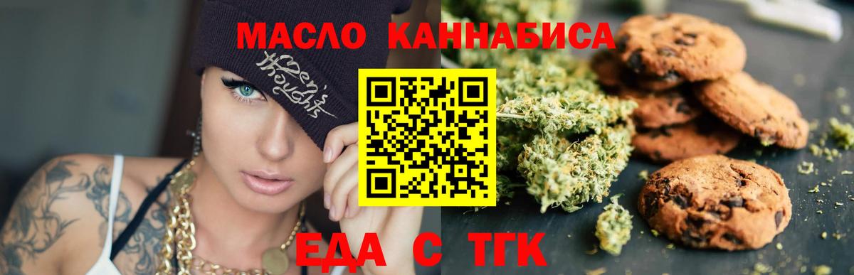 Canna-Cookies конопля  Вход с VPN  Родники 