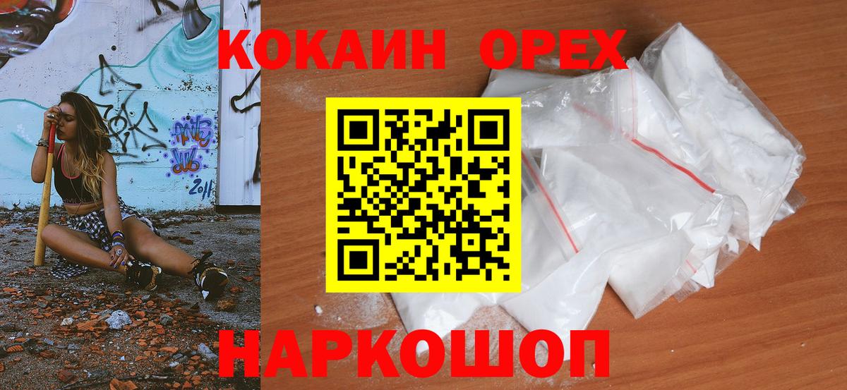 Кокаин Эквадор  КОКАИН Колумбийский  Вход с VPN  Кокаин  Родники 