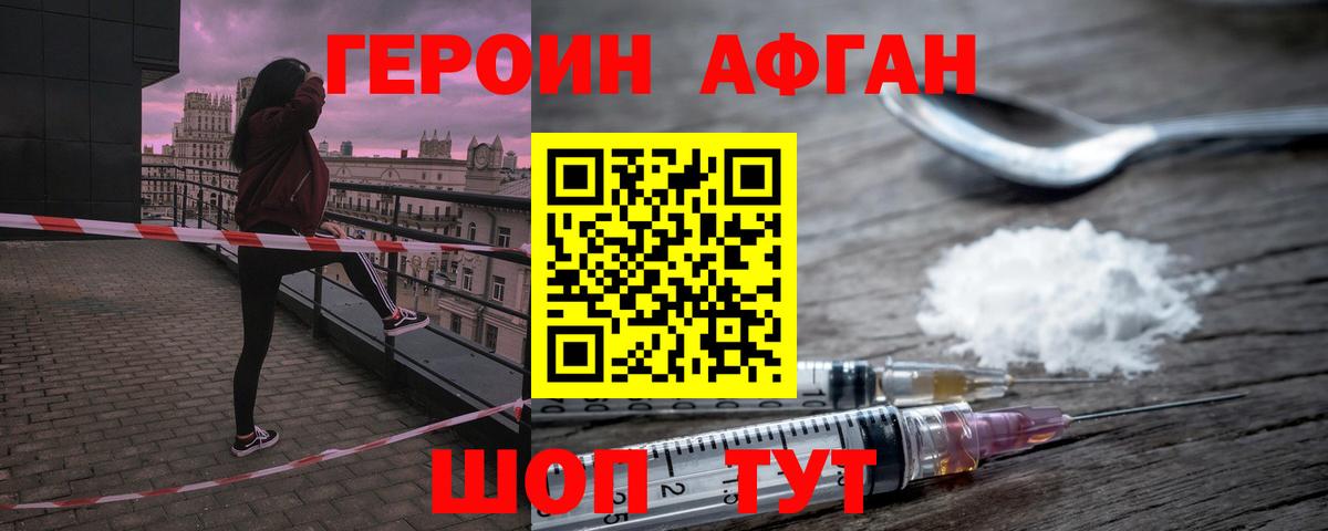 Родники  Героин хмурый  Вход с VPN 