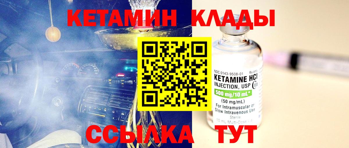 КЕТАМИН ketamine Родники