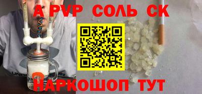 соль курить ск Нарткала