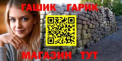 гашик Нальчик