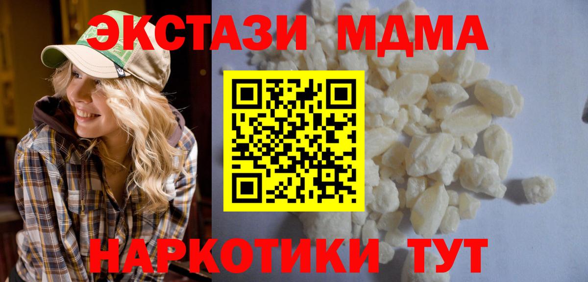MDMA молли  МДМА  Родники  Вход с VPN  MDMA кристаллы 