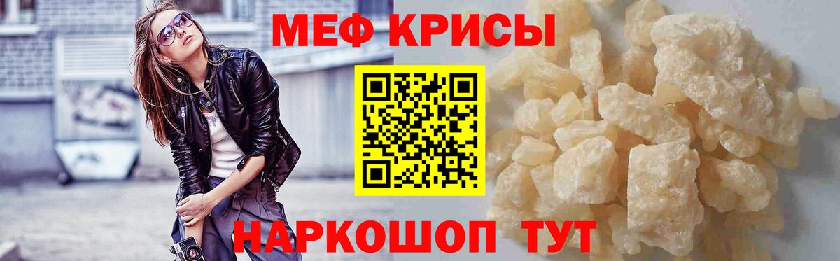 Меф мука Родники