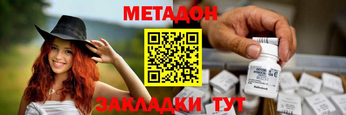 Родники  МЕТАДОН мёд  Вход с VPN  Метадон белоснежный 