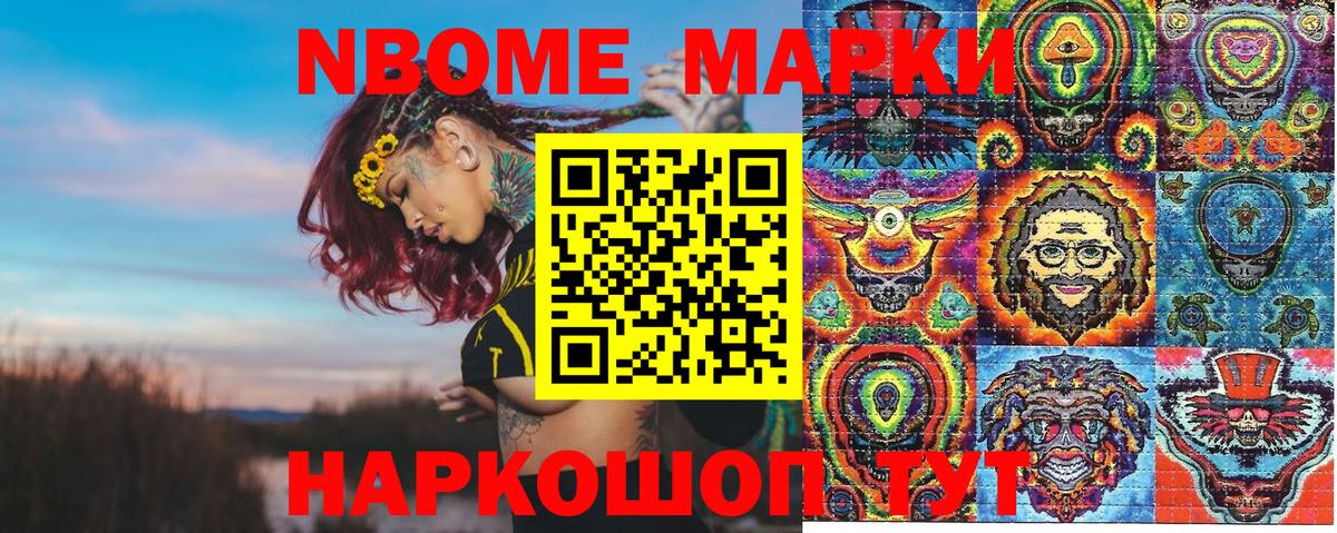 Родники  Марки N-bome  Вход с VPN  Марки NBOMe 1500мкг  Марки NBOMe 1500мкг 
