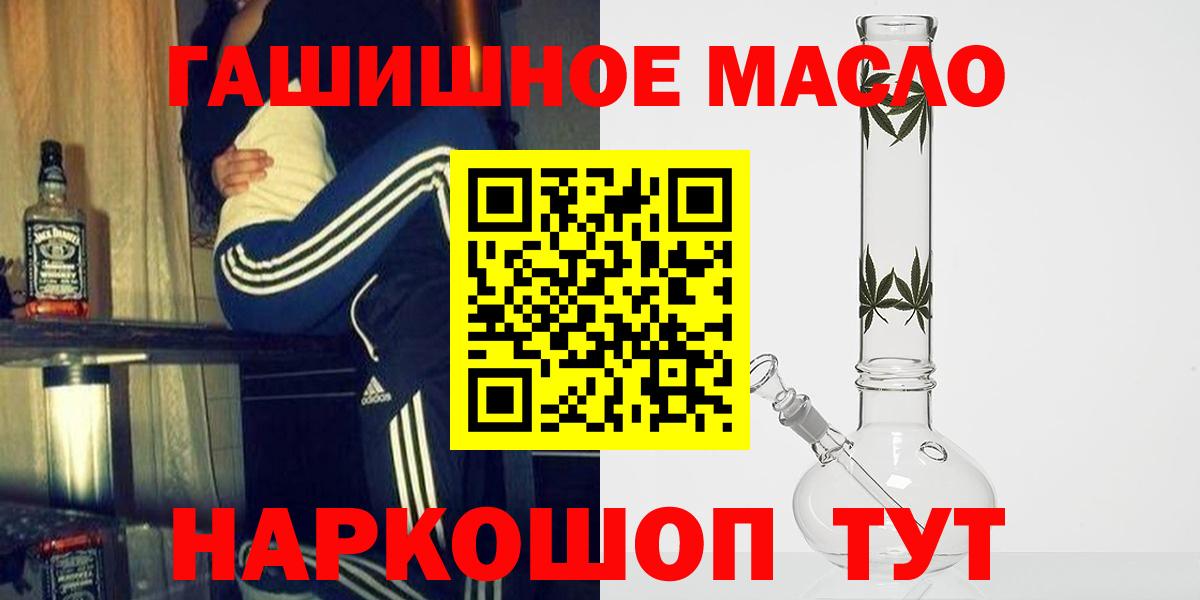 Дистиллят ТГК THC oil Родники